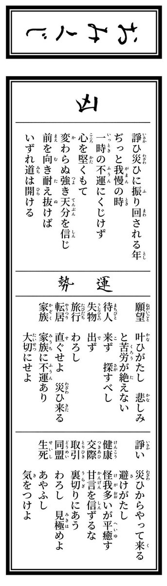 ちなみにこれは自分のアジトで同盟でお茶してたら🐉が降ってきてアププにも裏切られ同盟が破綻した年の🌷のおみくじです 