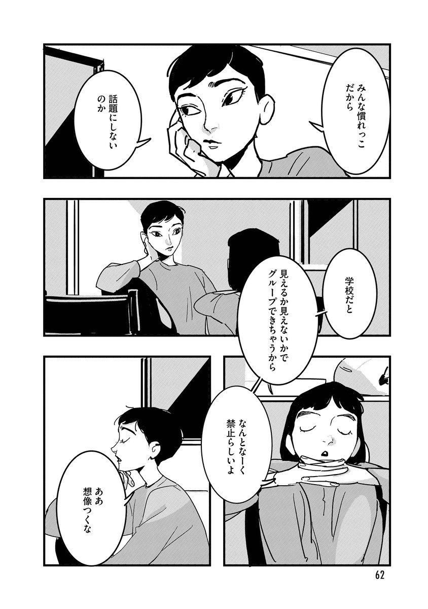 7/8 