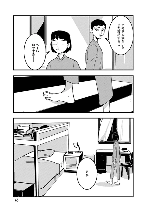 8/8 