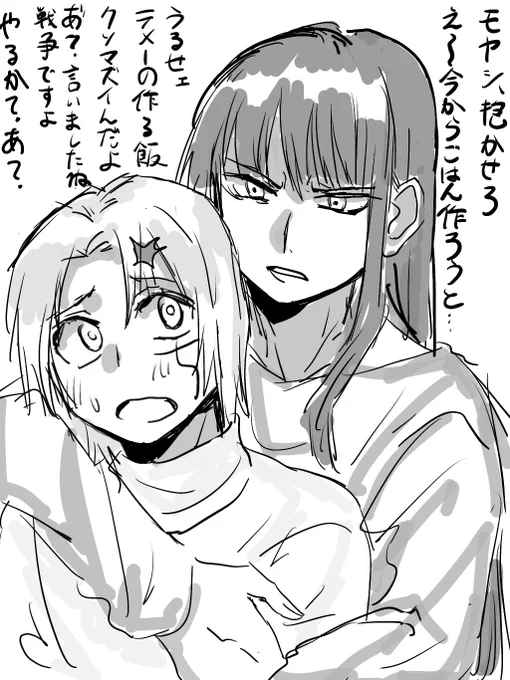 神アレ落書き。メシマズ嫁アレンくん、良い… 