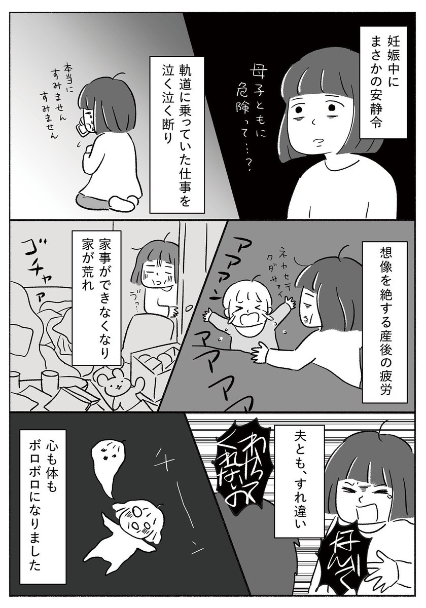 妊娠、出産、育児、夫との不仲を乗り越えて"いい感じ"で働くまでの話❶ 1/2
#漫画が読めるハッシュタグ