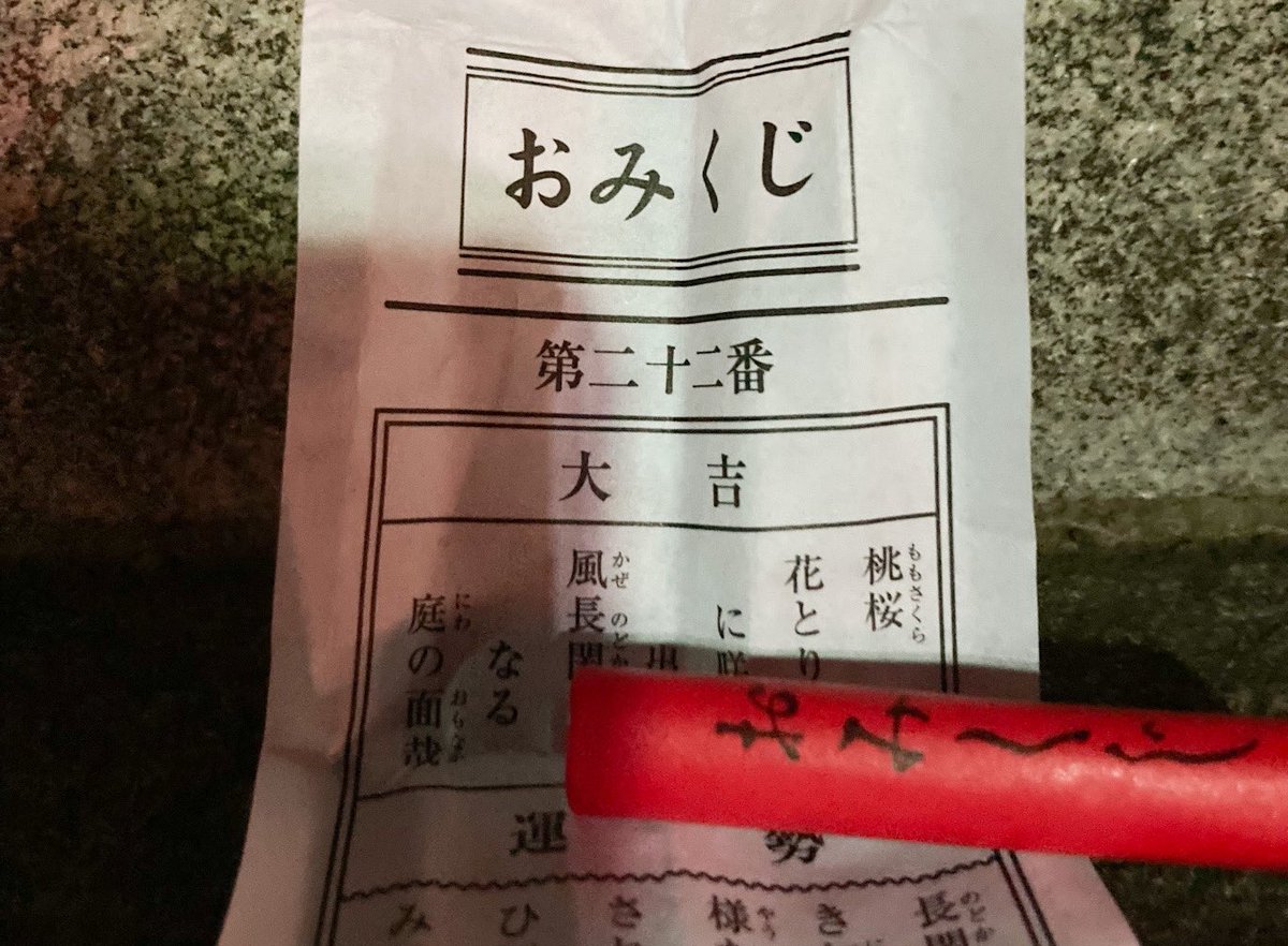 昨日初詣いっておみくじひいたら大吉出ました✨
トラハは何も当たらなかったけど(´；Д；`)
今年もみなさんよろしくおねがいします(°▽°)