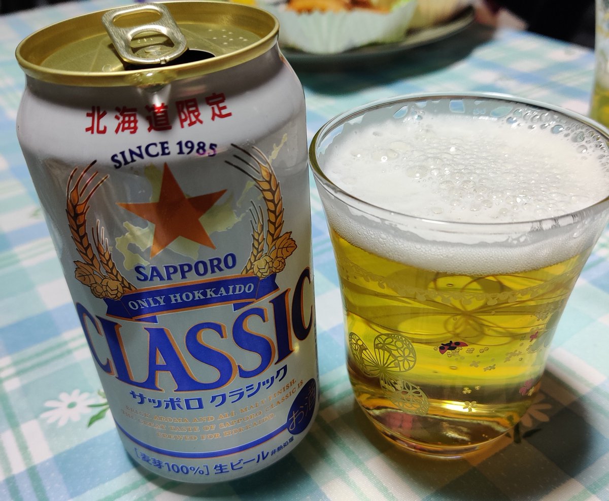 サッポロクラシック ビール グラス おまけ ネット買蔵 pk2m.uhamka.ac.id