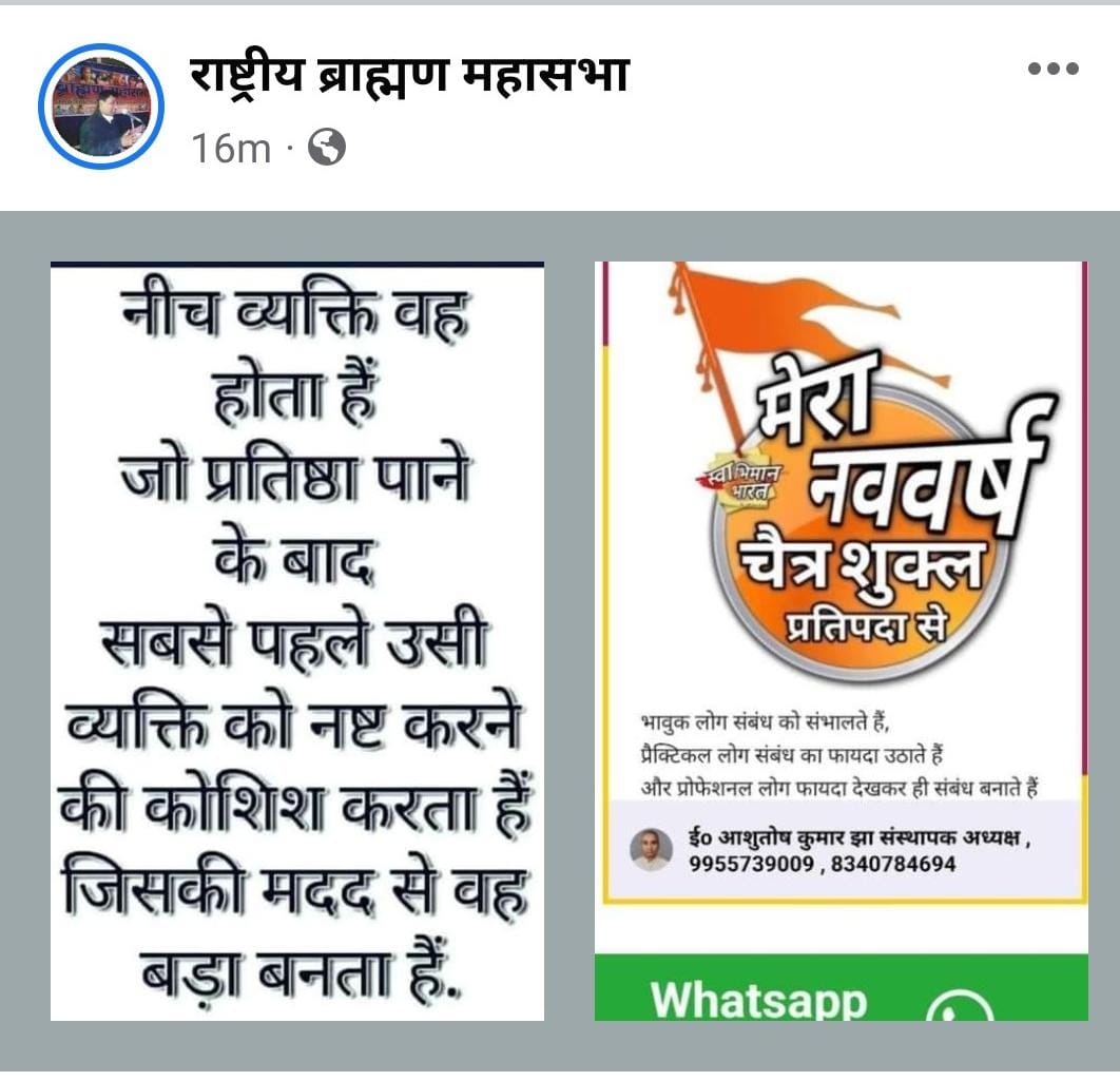 Er Ashutosh Kumar Jha tweet media