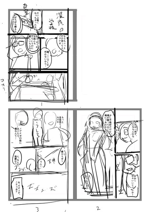 少年漫画っぽいネーム冒頭10ページ勢いででけた。 