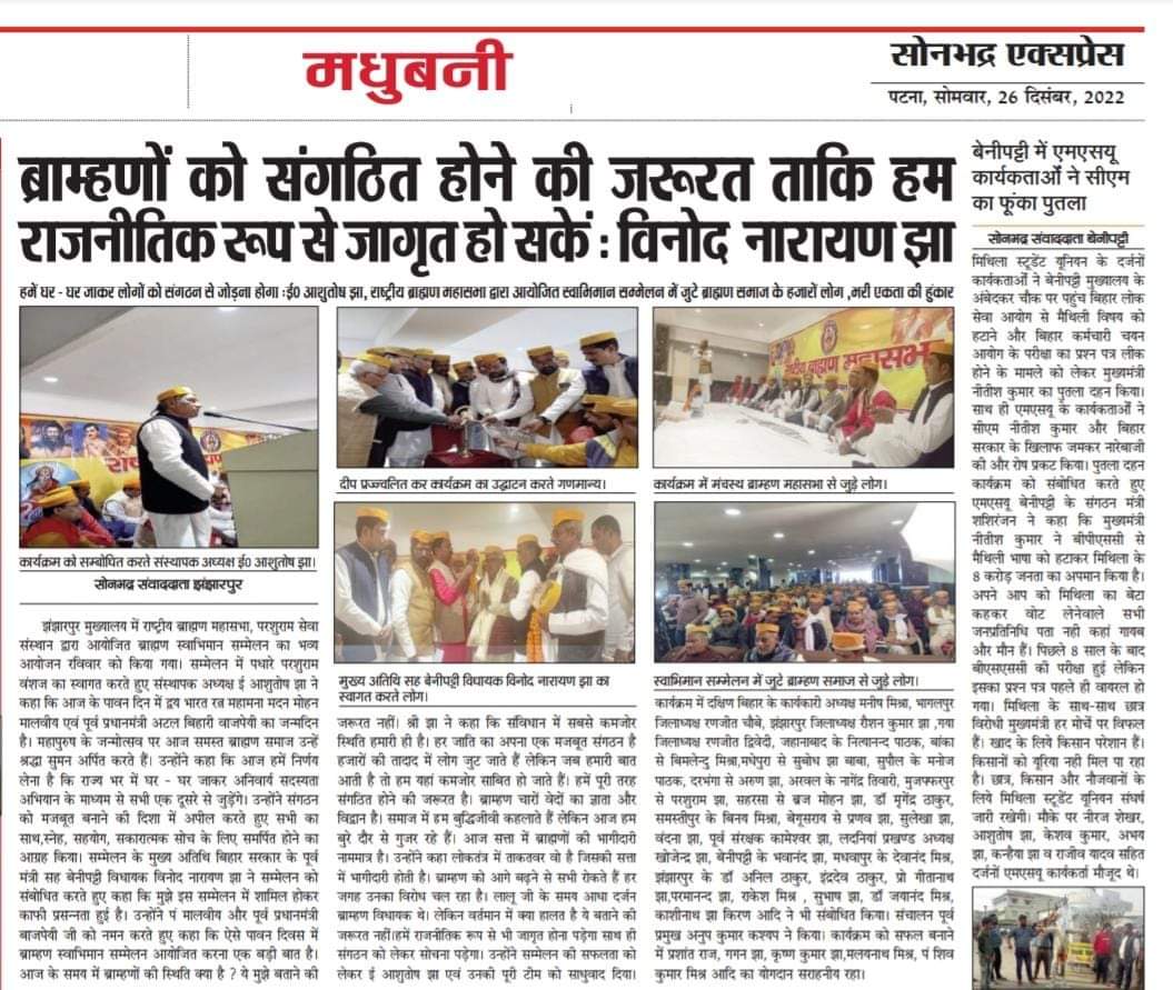 Er Ashutosh Kumar Jha tweet media