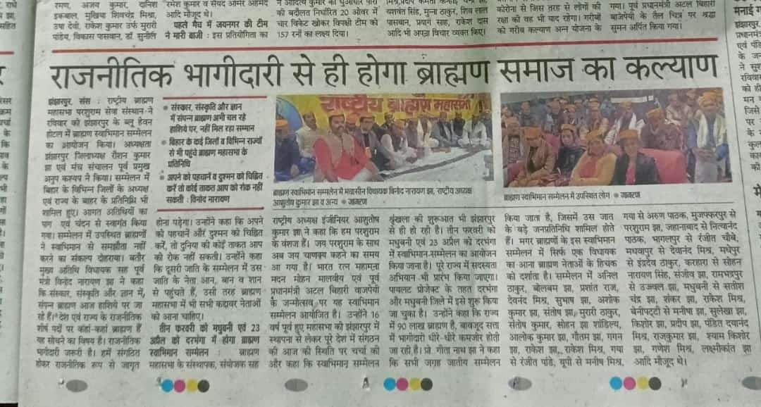 Er Ashutosh Kumar Jha tweet media