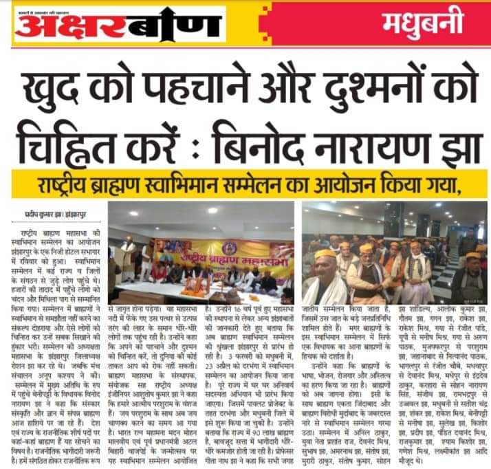 Er Ashutosh Kumar Jha tweet media