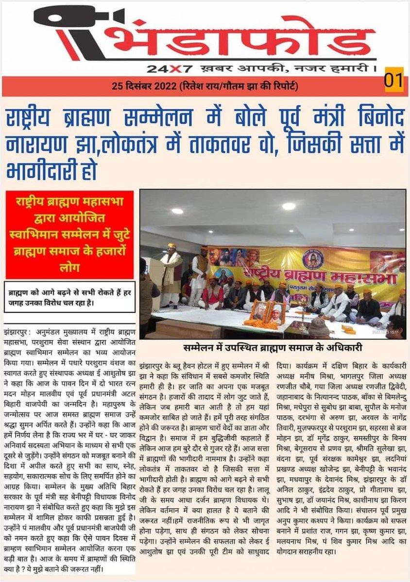 Er Ashutosh Kumar Jha tweet media