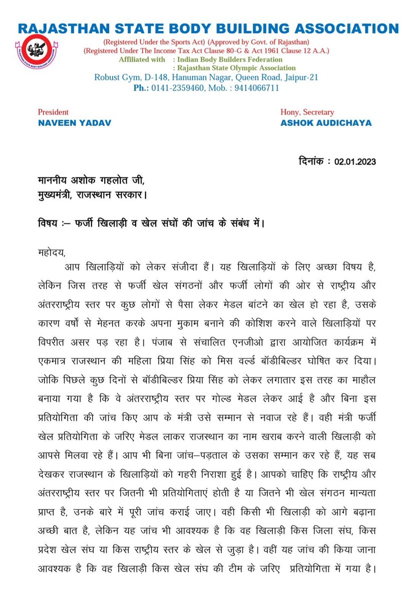 1stIndiaNews's tweet photo. #Jaipur:  बॉडी बिल्डर प्रिया सिंह मामले में बड़ा खुलासा !

पंजाब के एक NGO ने कराया था आयोजन, इस NGO के आयोजन में प्रिया को मिस वर्ल्ड बॉडी बिल्डर कर दिया घोषित, नेचुरल बॉडी बिल्डिंग यूनियन ने कराया था यह आयोजन...

@ashokgehlot51 @Priya_SinghB @naresh_jsharma https://t.co/oKovDjcegE
