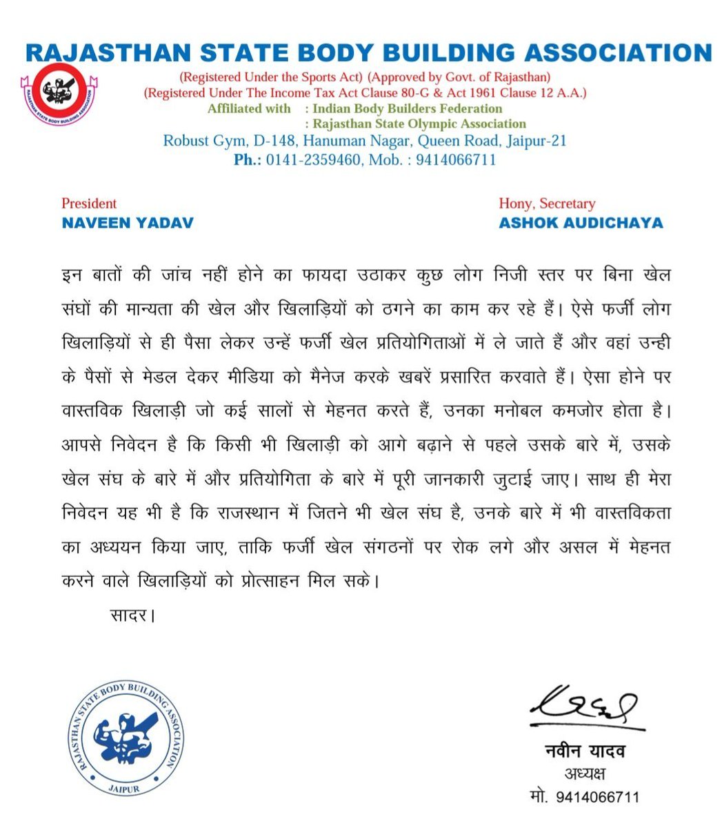 1stIndiaNews's tweet photo. #Jaipur:  बॉडी बिल्डर प्रिया सिंह मामले में बड़ा खुलासा !

पंजाब के एक NGO ने कराया था आयोजन, इस NGO के आयोजन में प्रिया को मिस वर्ल्ड बॉडी बिल्डर कर दिया घोषित, नेचुरल बॉडी बिल्डिंग यूनियन ने कराया था यह आयोजन...

@ashokgehlot51 @Priya_SinghB @naresh_jsharma https://t.co/oKovDjcegE