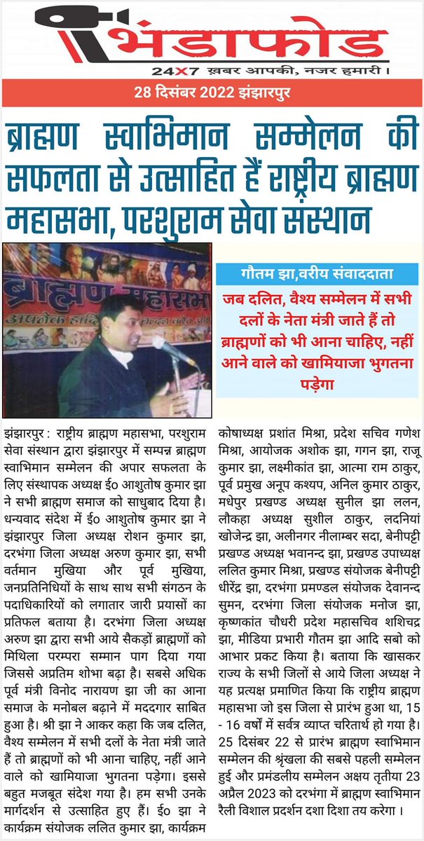 Er Ashutosh Kumar Jha tweet media