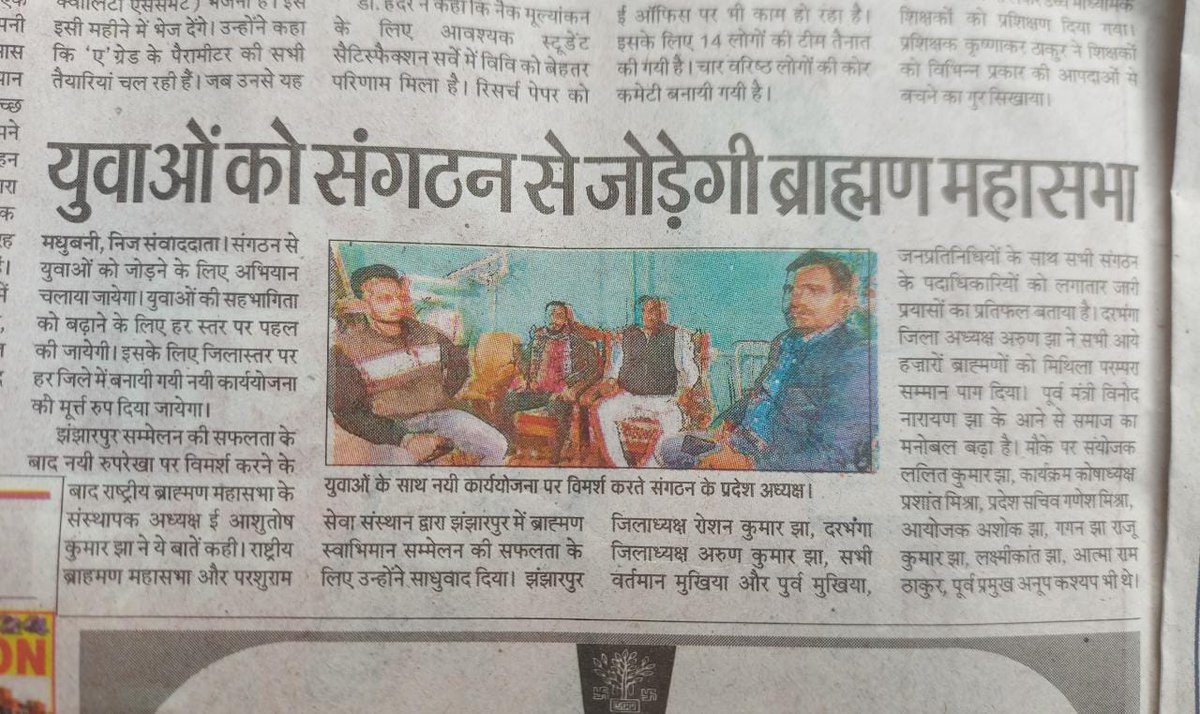 Er Ashutosh Kumar Jha tweet media
