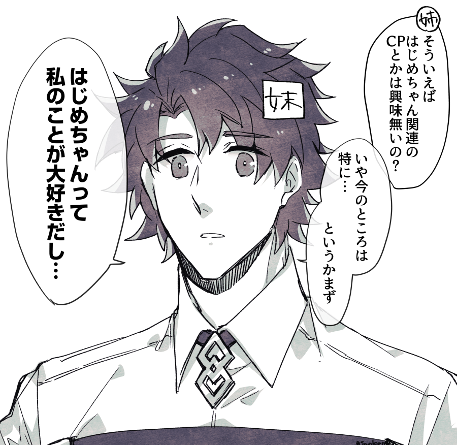 松前「腹立つわぁ」 