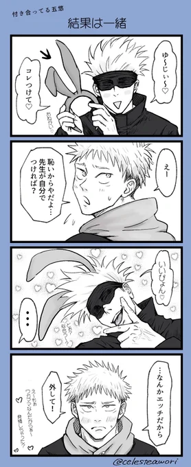 昨日描いてた五悠。 