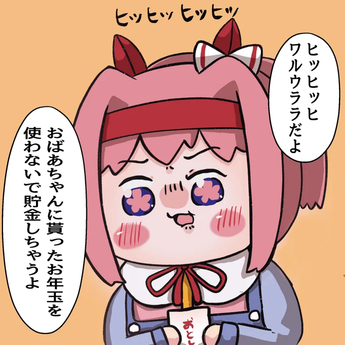 ワルウララ2023 