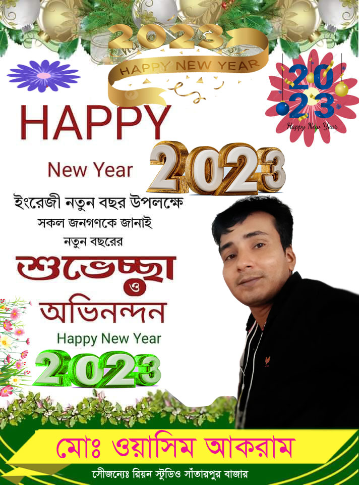 Happy New Year 2023