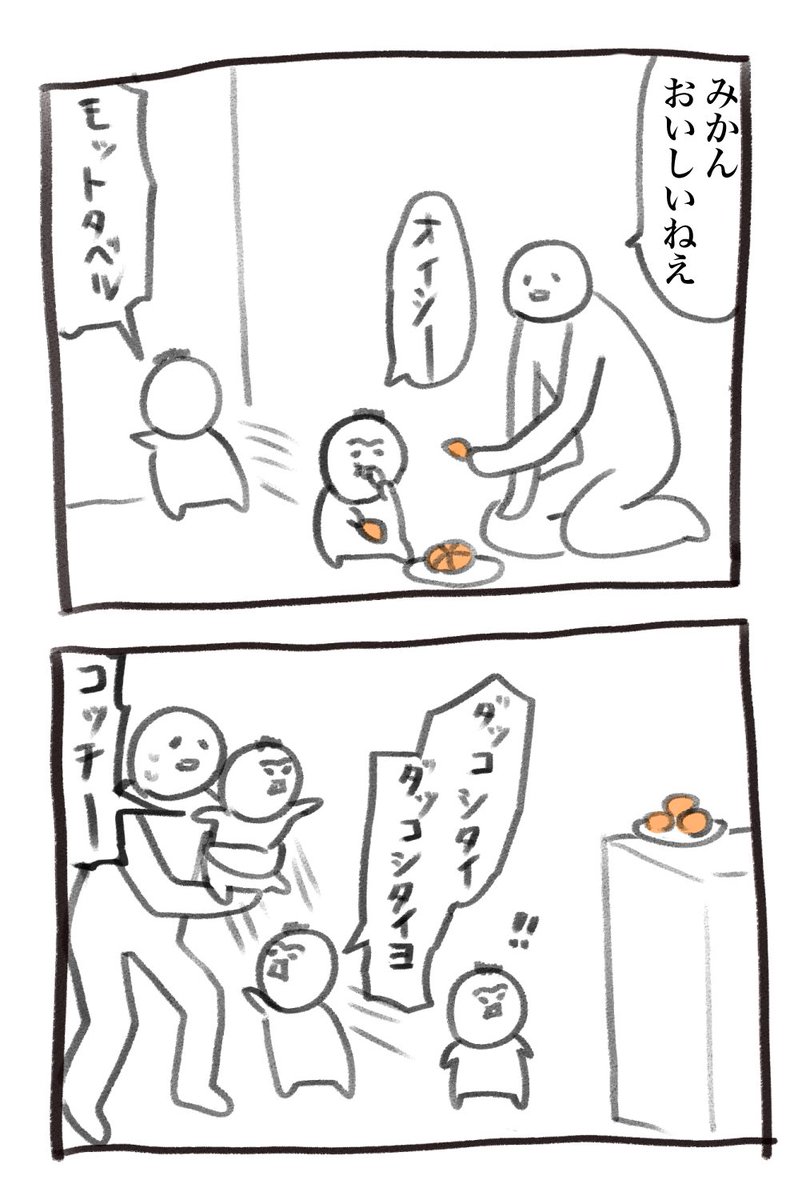 本日の育児漫画です 道具を駆使し始めた 