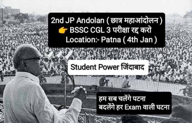 BiharTeacherss's tweet photo. आपलोग तैयार है न 4 Jan को पटना महाआंदोलन में भाग लेने के लिए, जरूर आइए पटना और बेशर्म सरकार तथा निर्लज्ज आयोग को दिखा दीजिए की स्टूडेंट पावर क्या होता है

रीट्वीट कीजिए, देखते है कितना जोश है आपलोगों में..

#cancel_BSSC_CGL3_all_sift #bssc_cgl_3_परीक्षा_रद्द_करो #BSSC_PAPER_LEAK https://t.co/ED0VerQYnv