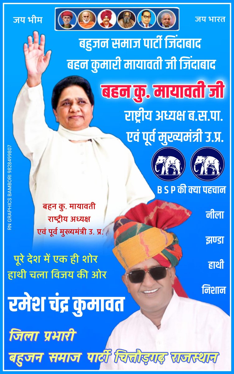 RAMESH KUMAWAT tweet media