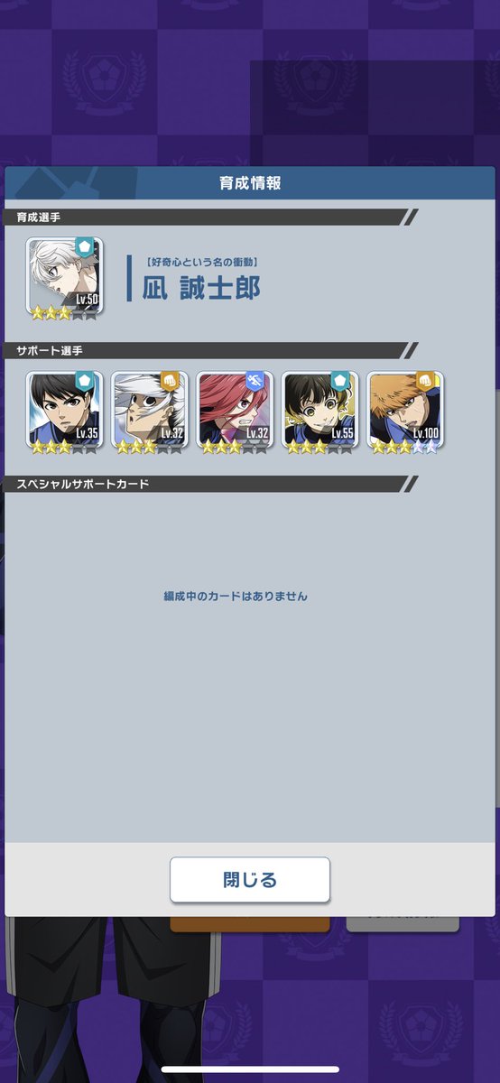 utau_shika's tweet photo. まずはなんとか1種類S達成した!!
たいしてスキルとかついてないからB評価でした笑笑
#ブルーロック #BLPWC https://t.co/InYp0dA5fn