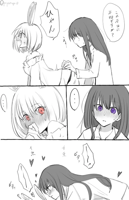 起きたらうさ耳と尻尾が生えてた千束ちゃん 