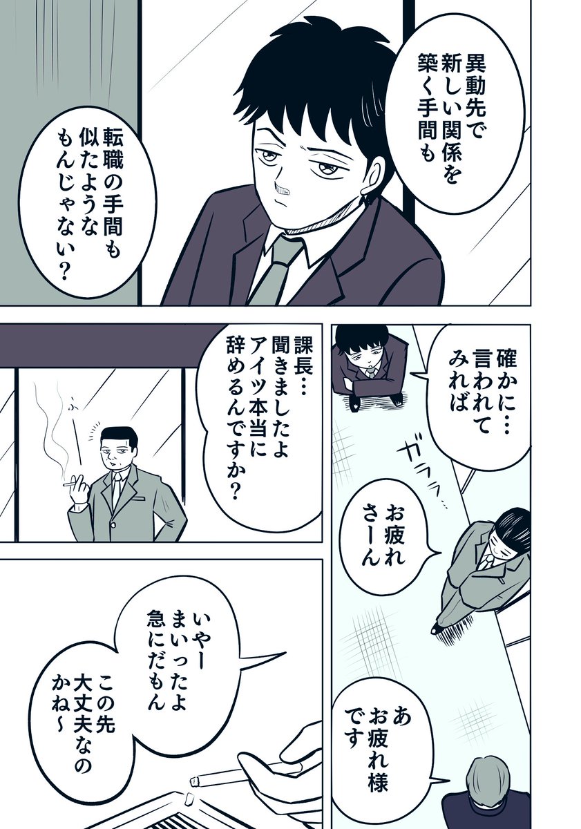 スモーキングルーム

#すな創作漫画 001 