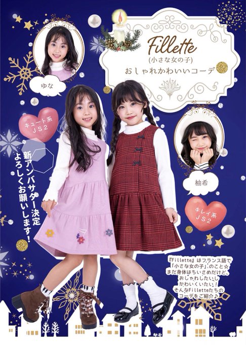 ゆなのTwitter画像13