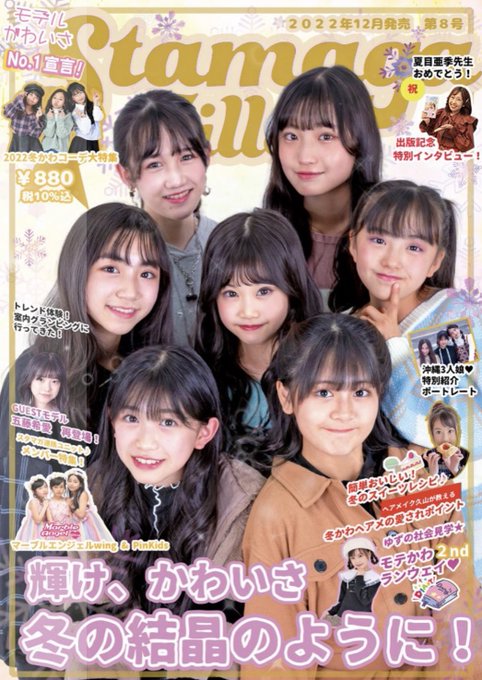 ゆなのTwitter画像14