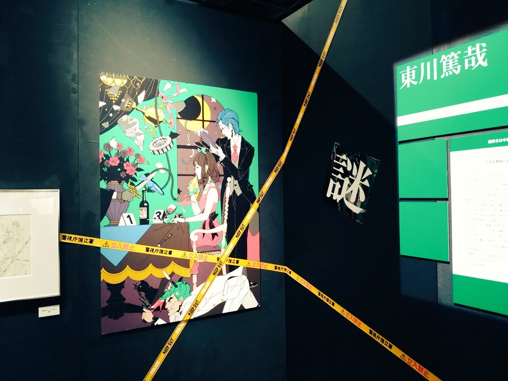 「本日は中村佑介さんの展示会に行ってまいりました中村さんの描かれた源ちゃんも展示さ」|カモナ🦆のイラスト