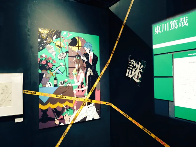 本日は中村佑介さんの展示会に行ってまいりました中村さんの描かれた源ちゃんも展示されてたよ～ 