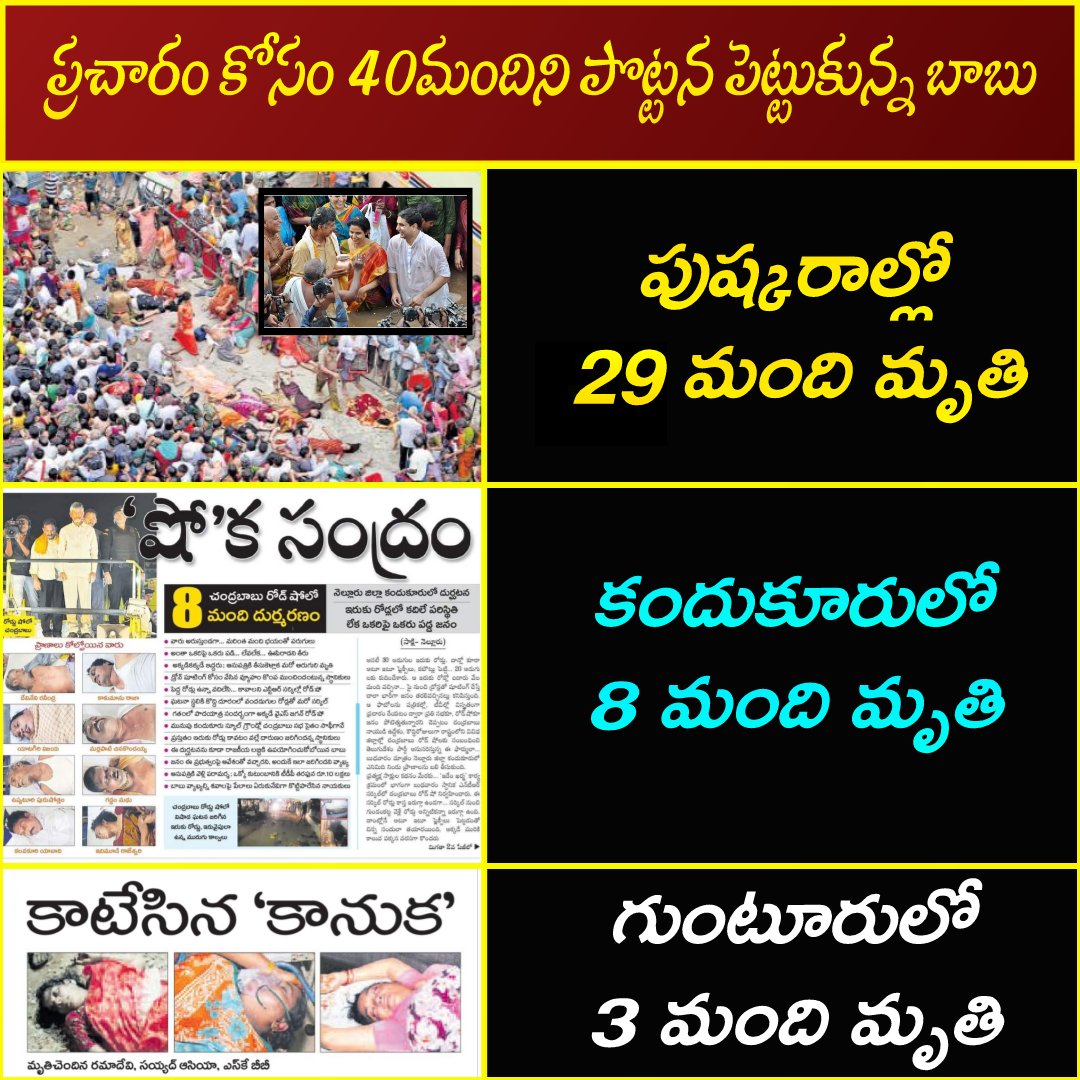 PSR_YSRCP's tweet photo. చంద్ర‌న్న చావు కానుక 

అర కేజీ కంది ప‌ప్పు- 50
అర కేజీ ఉప్పు- 10
పావు కేజీ బెల్లం-15
పావు కేజీ చింత‌పండు- 30
అర‌కేజీ ఉల్లిగ‌డ్డ‌లు- 10
అర కేజీ పామాయిల్‌- 50
మొత్తం= 165 రూపాయ‌లు
ప్రాణం ఖ‌రీదు 165 రూపాయ‌లా???
#NaraHanthakuduCBN #PoliticalTerroristCBN https://t.co/Qu0uYAMMgH