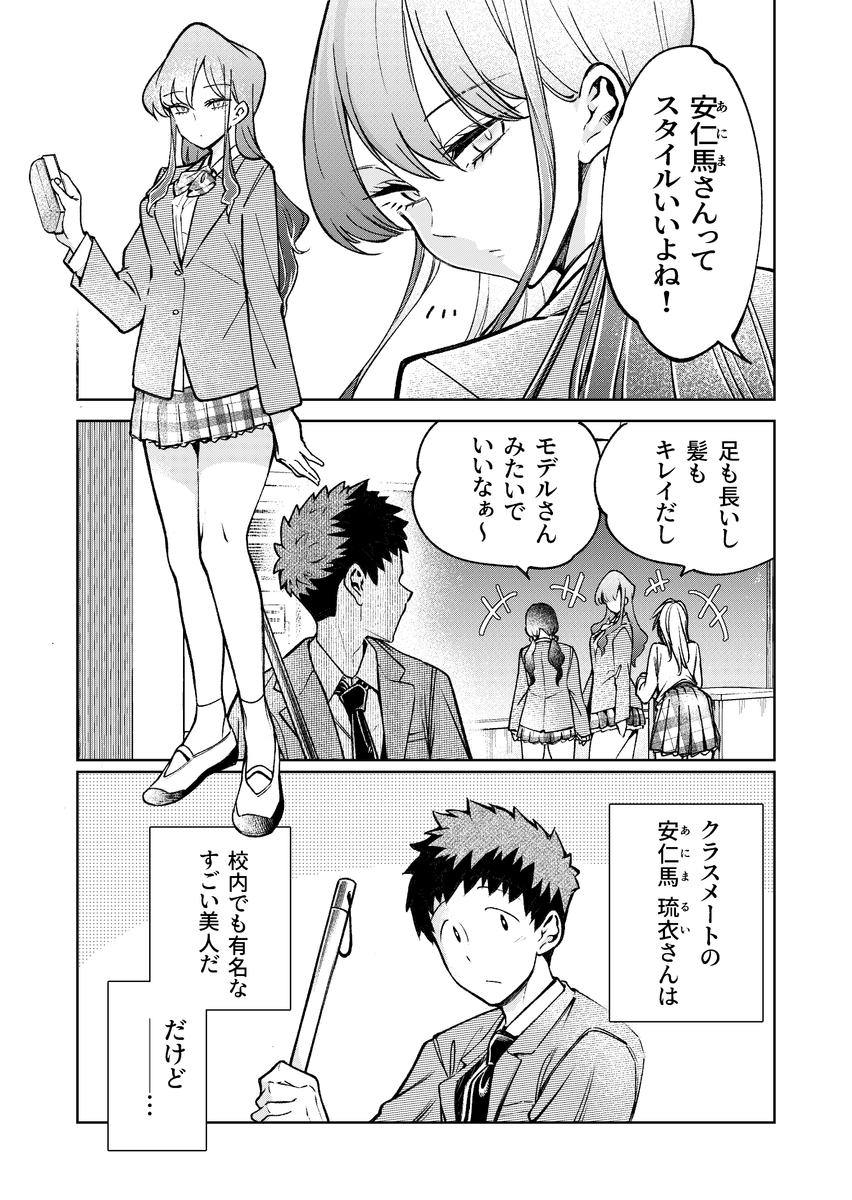 #漫画が読めるハッシュタグ
会話にちょっぴり毒がある生き物好きの女のコの話 (1/9) 