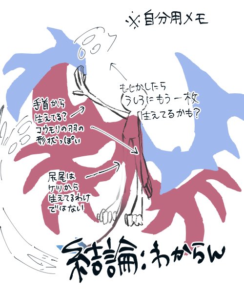 「自分なりにカマソッソくんの羽を理解しようとしたけど難しい 」|ヘルシェイク遊兎のイラスト