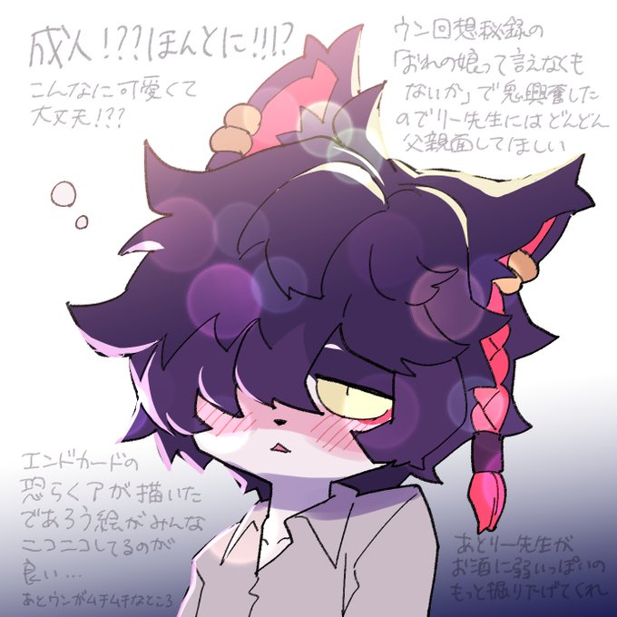 𝑻𝒉𝒂𝒏𝒌 𝒚𝒐𝒖 鲤氏侦探事务所 第2話... - zo_tuite #アークナイツ #poipiku  