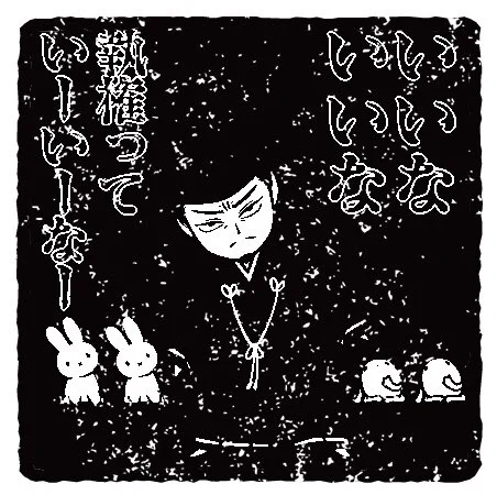 手作り風はんこ作成ツールでつくってみたら完全に背景同化した黒執権。
(真っ黒はないので色だけ補正) 