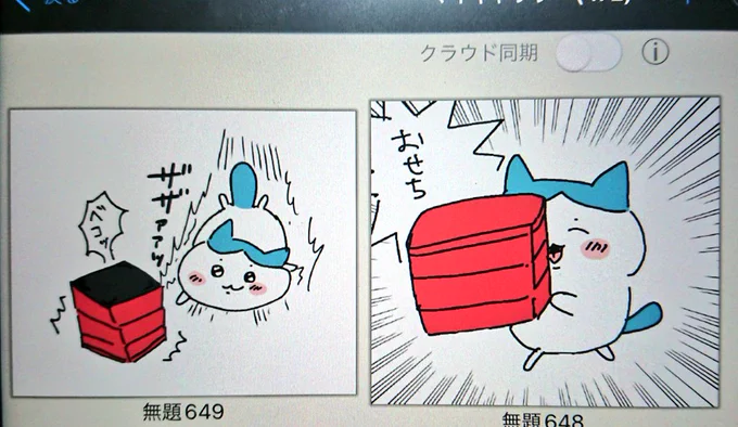 家族とおせちひっくり返したら大変だ～って話をしてたので、似てないけどこんなん描いて遊んでた🤣 