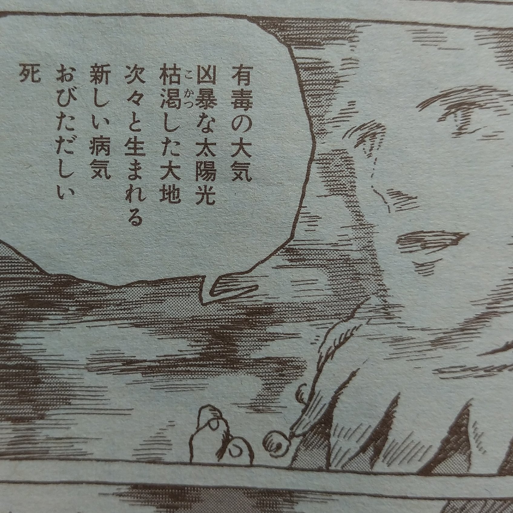 凶暴な太陽 凶暴な太陽