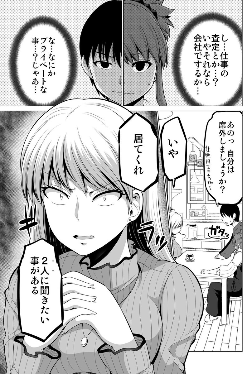 怖い女上司が訪ねてきた話(1/2) 