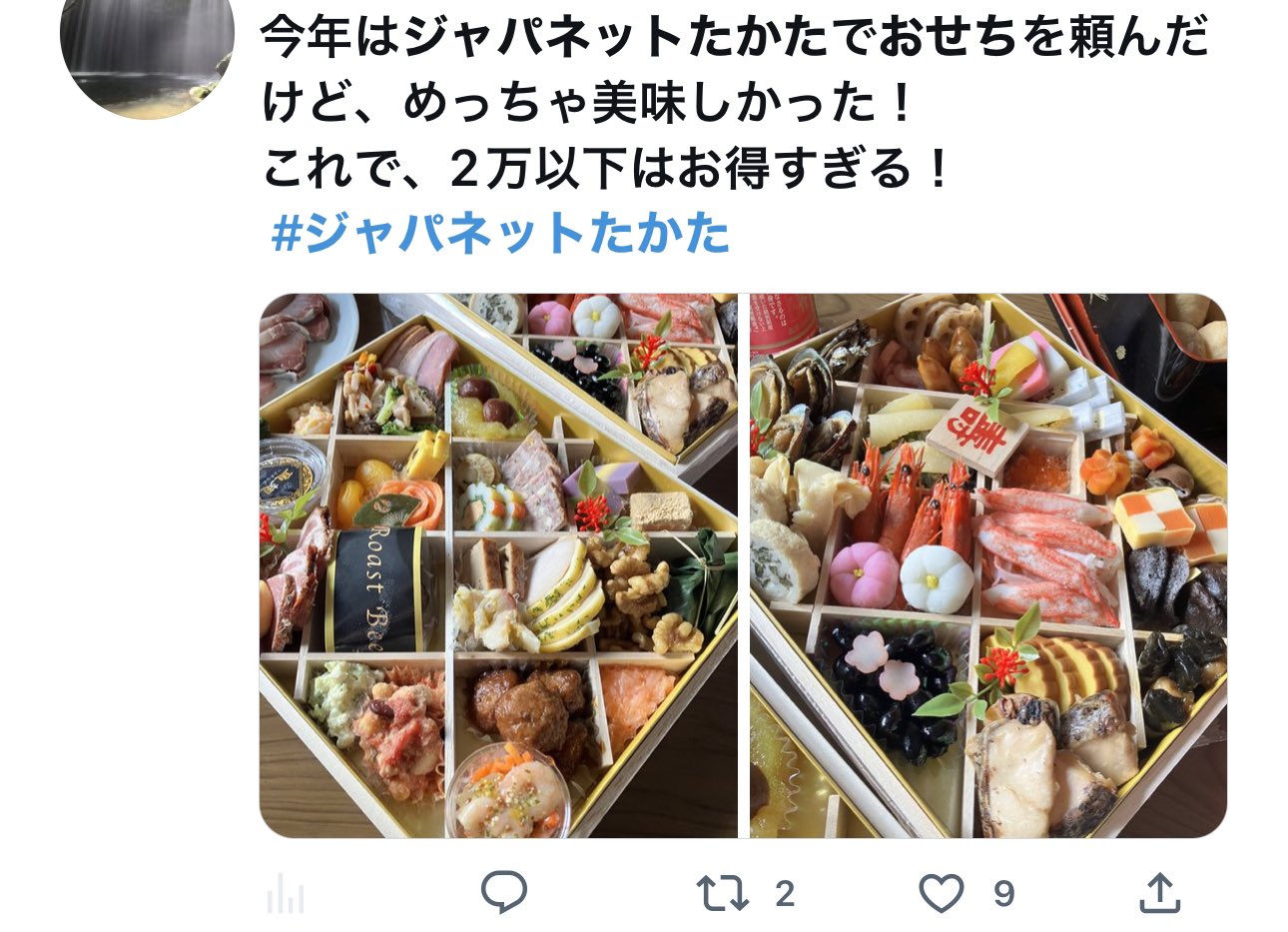 ホロライブ おせち 缶バッジ がうる ぐら ②