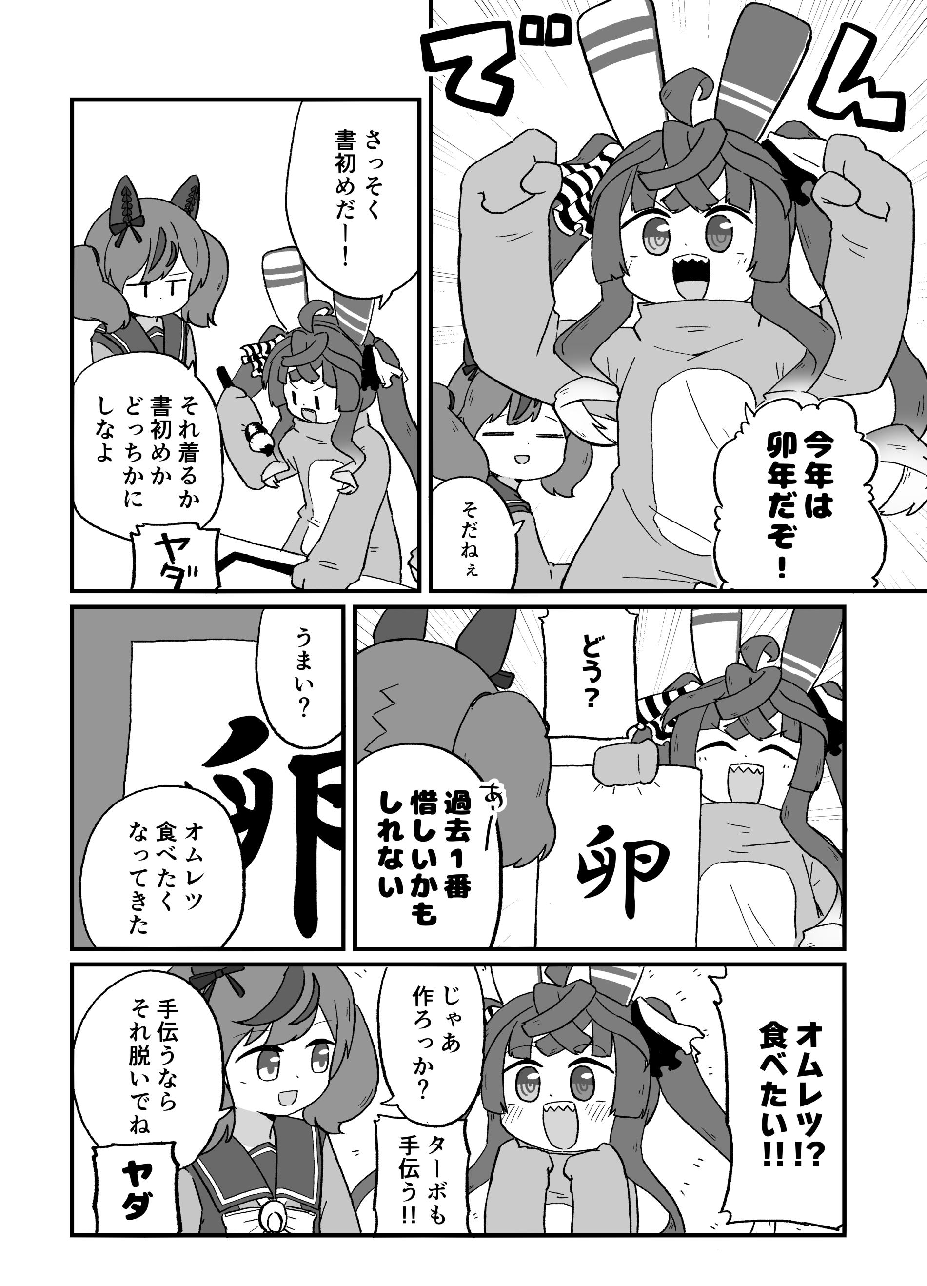 いど Idonum Twitter