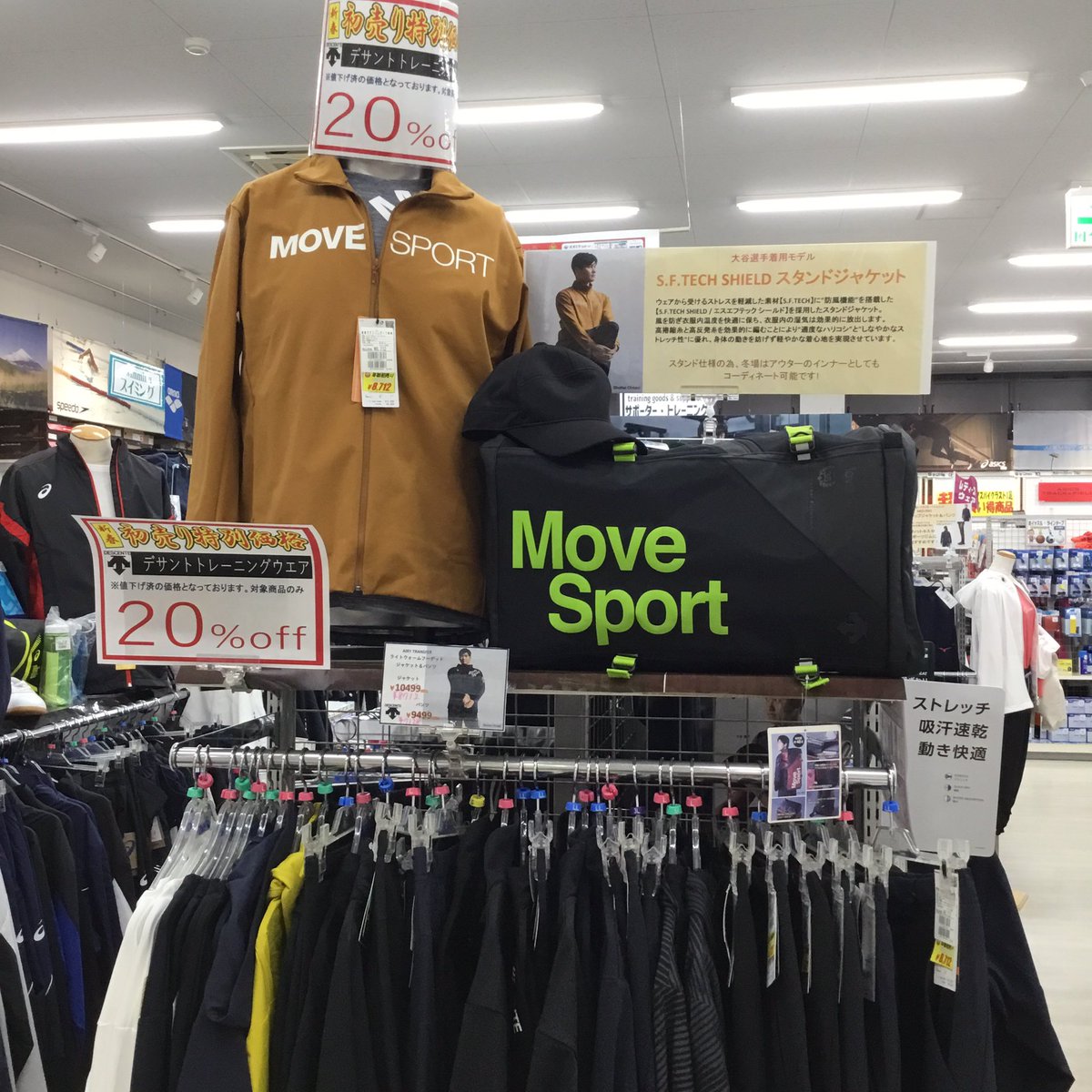 ohmiyasports's tweet photo. 初売り、ウエアコーナーお買い得情報です✨ https://t.co/aA0qbZYmZB