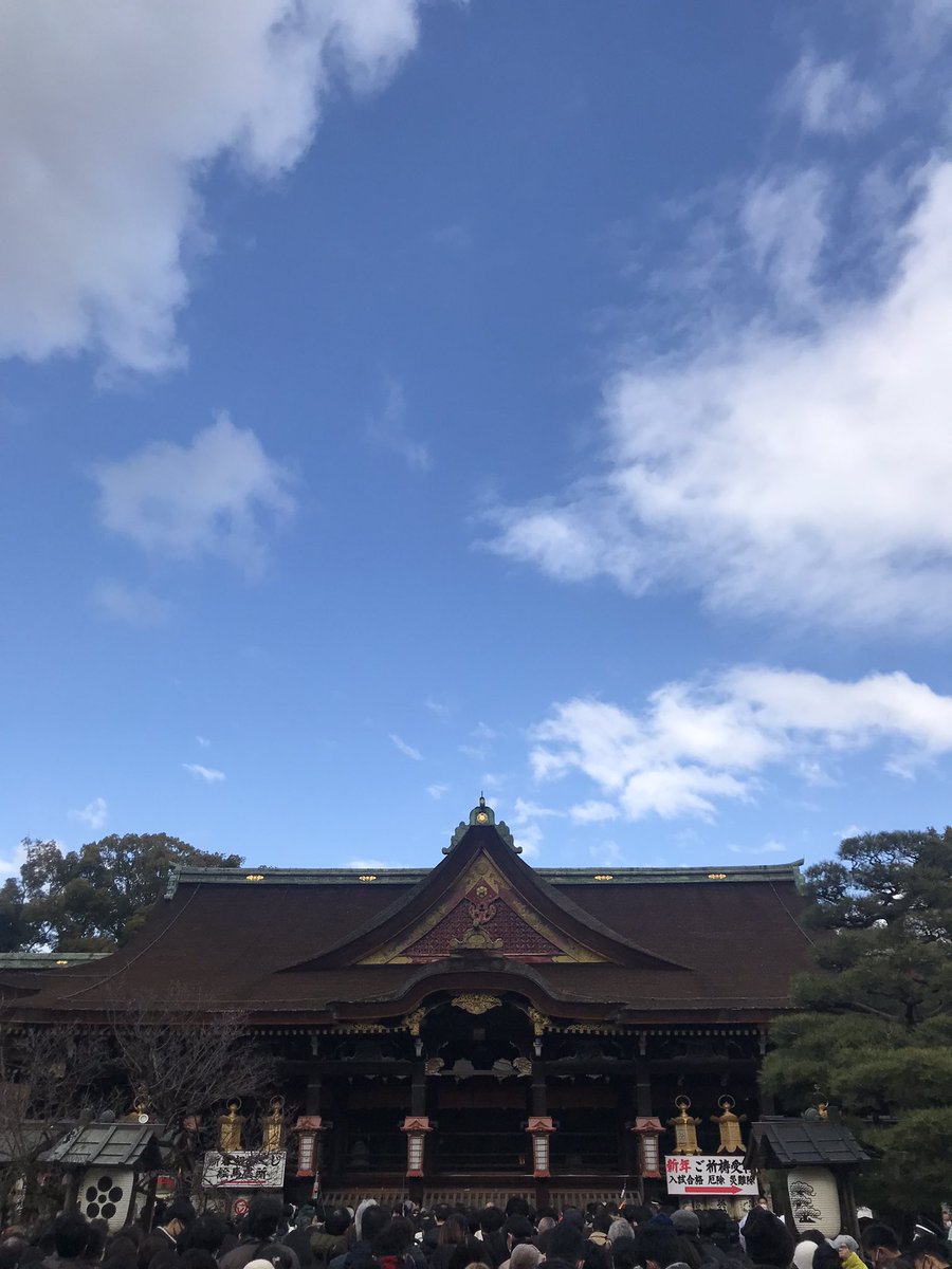 wasabiwabisuke's tweet photo. はつもうで

#初詣 #京都 #北野天満宮 
#空のある風景 #キリトリセカイ 
#写真好きな人と繋がりたい
#撮��好きな人と繋がりたい
#空が好きな人と繋がりたい 
#青空 #見上げてごらん https://t.co/Uz9yNiHfha