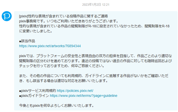 これが新年初笑いでした。 