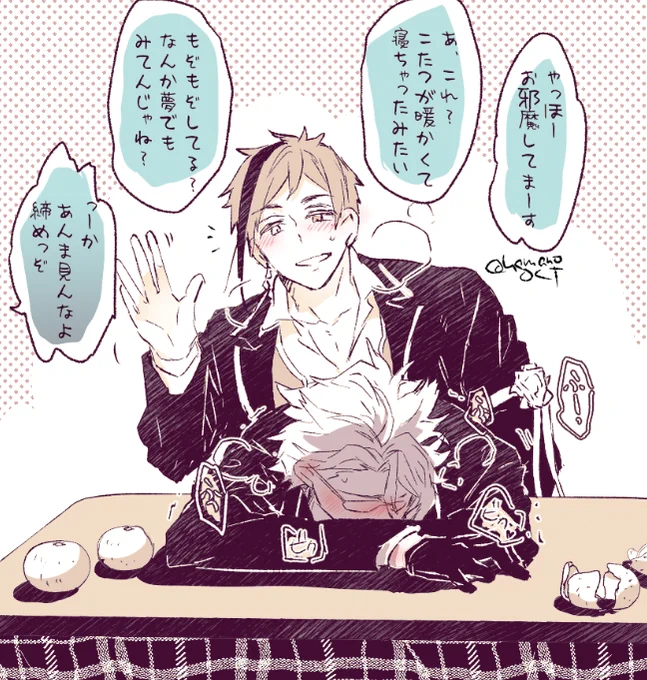 ※フロアズ ちょっといかがわしい。
こたつがかりinゲストルーム 