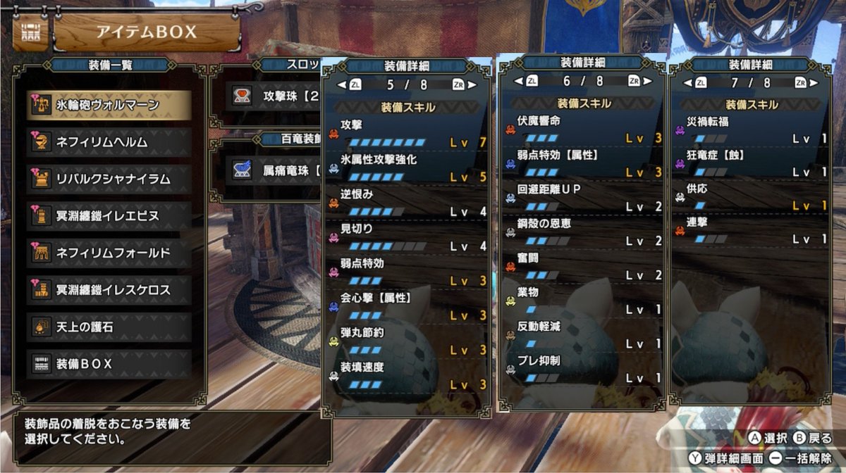 モンハンライズ 弱点特効 属性 のスキル効果と発動する装備 サンブレイク 攻略大百科