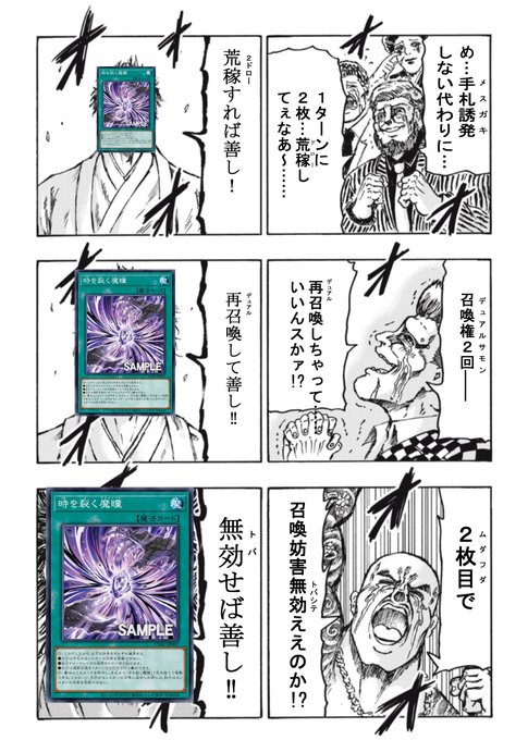 時を裂く魔瞳とか言うカード 