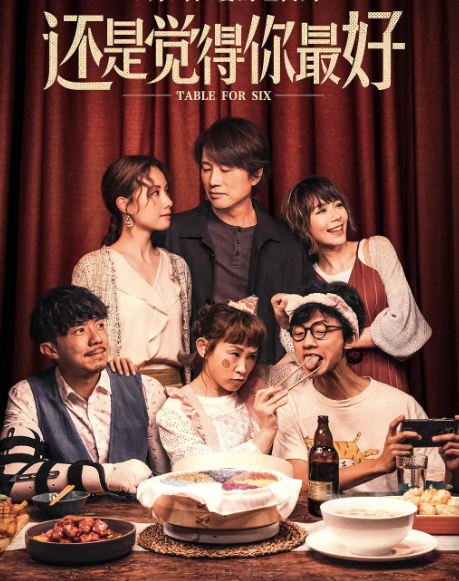 kandianrsha's tweet photo. #还是觉得你最好 #飯戲攻心 #TableforSix
#电影 #粤语
#黄子华 #邓丽欣 #张继聪 #王菀之 #林明祯 #陈湛文
🔗https://t.co/xtGF64Zk09 https://t.co/qNpVo8Y5xo