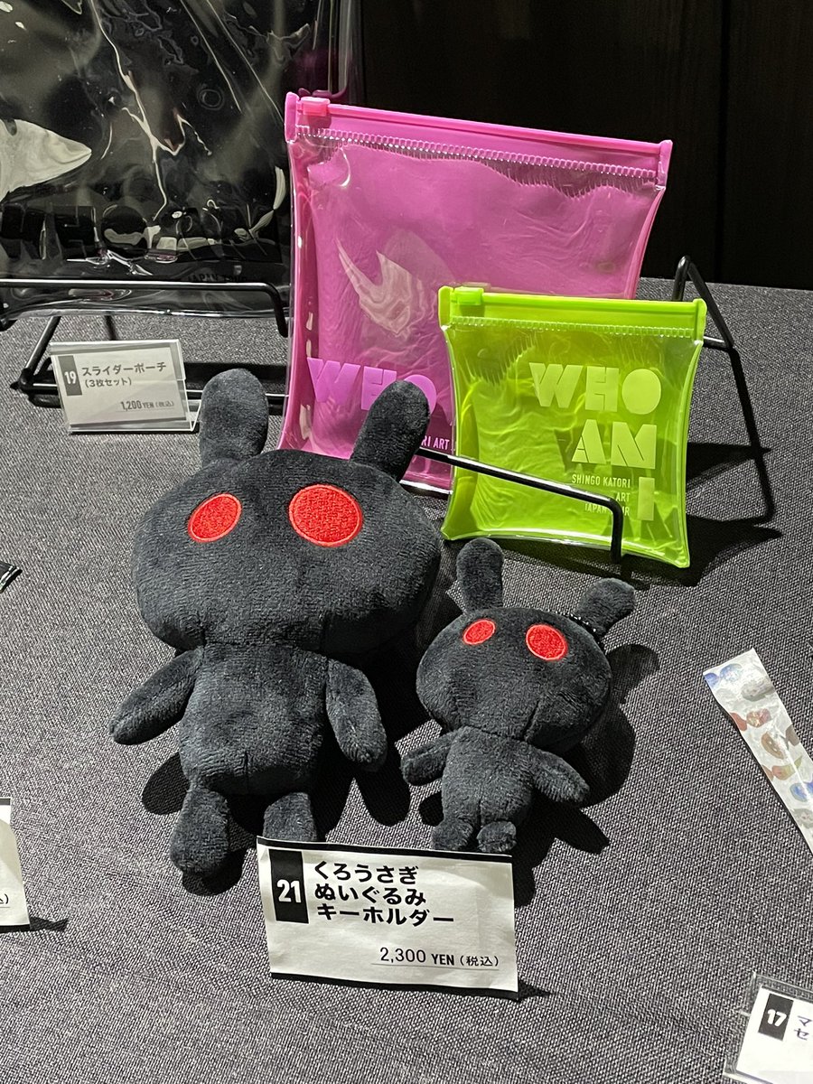 桜 印 香取慎吾 個展 WHO AM I くろうさぎ キーホルダー\u0026ハンカチ