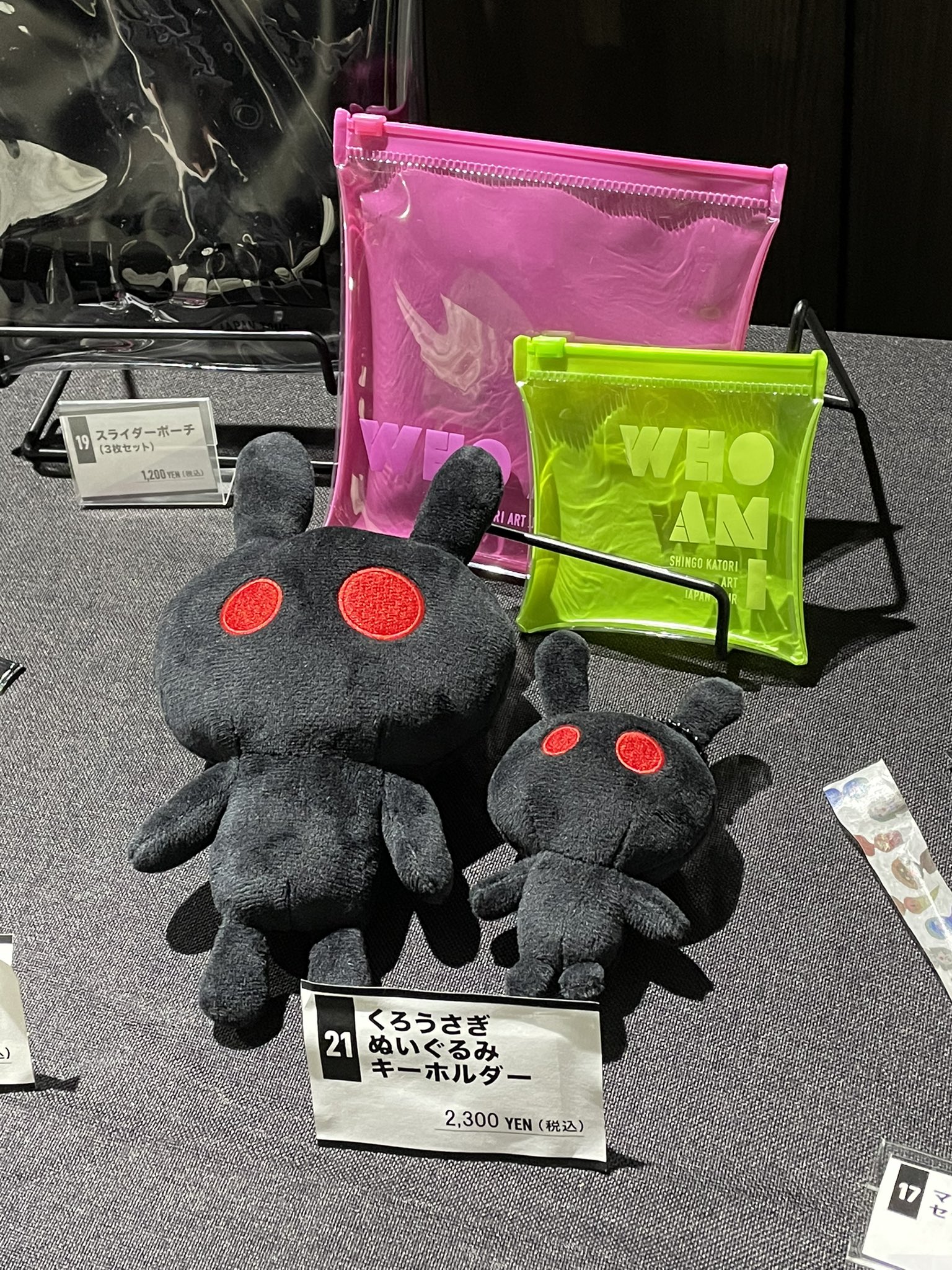 香取慎吾 個展 くろうさぎぬいぐるみ ステッカーセットチケット半券